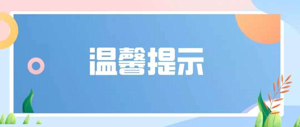 【資訊】2021個(gè)稅綜合所得年度匯算已開始！這份匯算攻略請(qǐng)收好