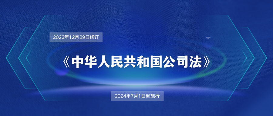 新《公司法》下，公司注冊資本實繳不足的稅務(wù)影響